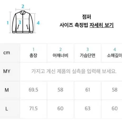 파르티멘토 자켓 L