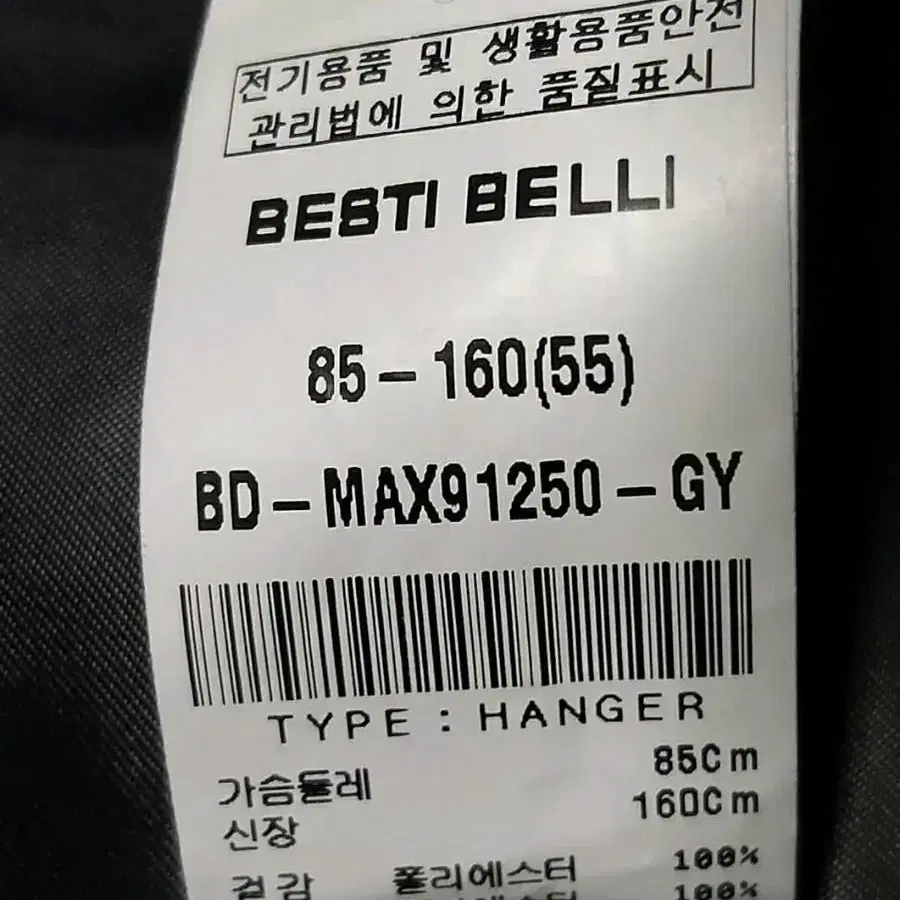 베스띠벨리 뽀글이 패딩자켓 55