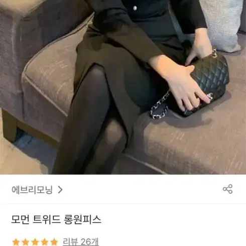 에브리모닝 모먼 트위드 롱원피스