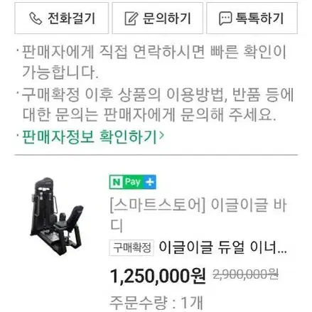 클럽용 헬스기구4종