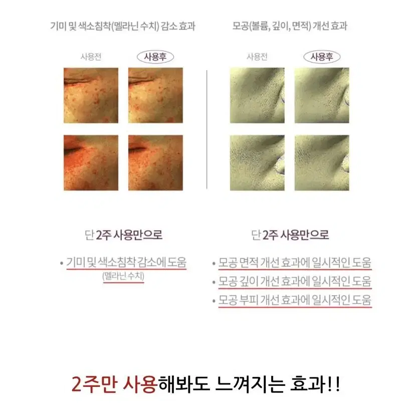 (새상품) 원가 8.8 코페르 큐리페어 멜라 크림 35ml