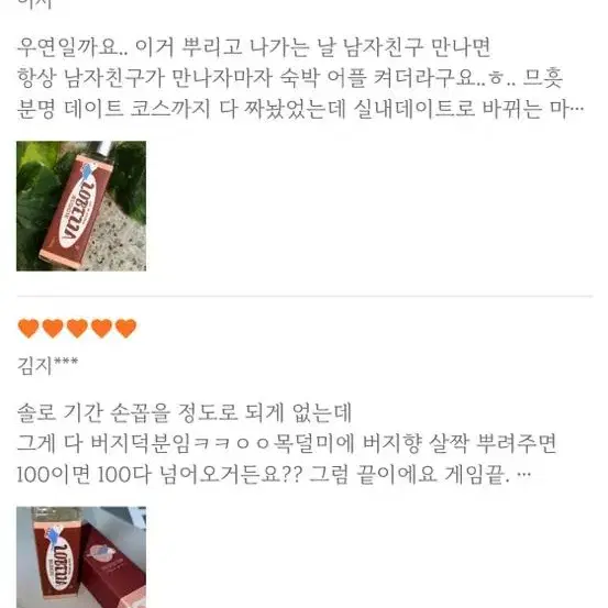 여자향수