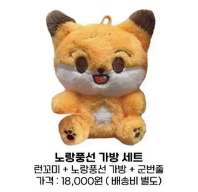 런꼬미 양도 런쥔 인형 10cm 7cm