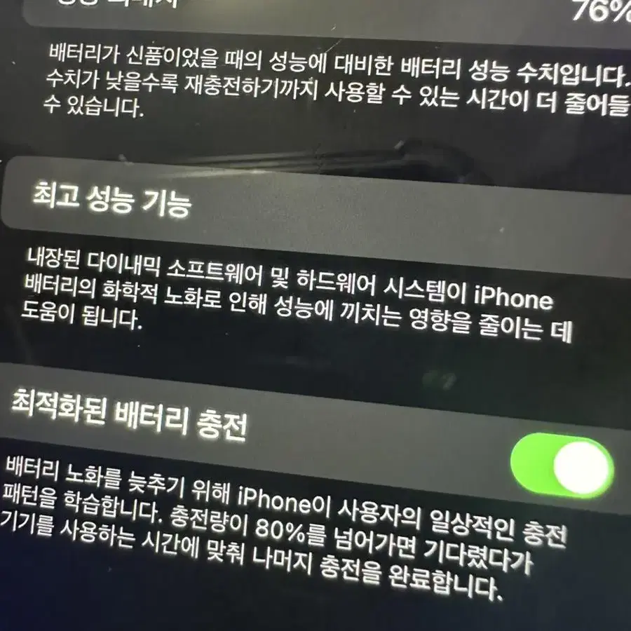 아이폰11 레드 128GB