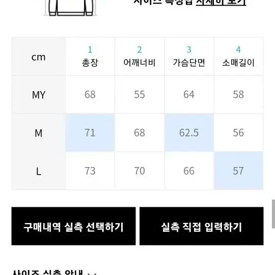 에이메이드 맨투맨 m사이즈