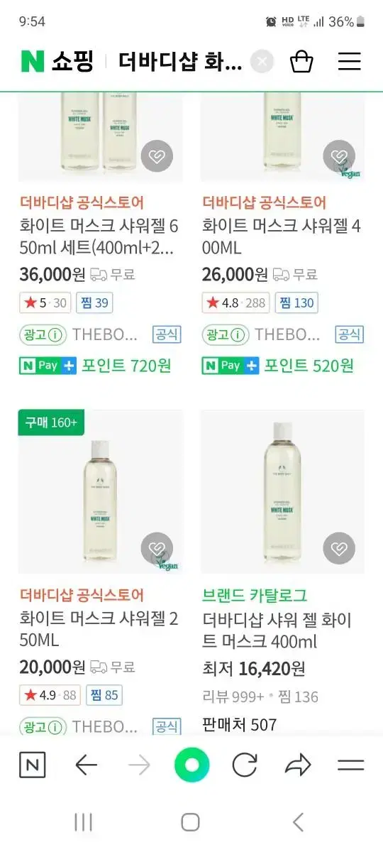 화이티머스크 샤워젤 400ml