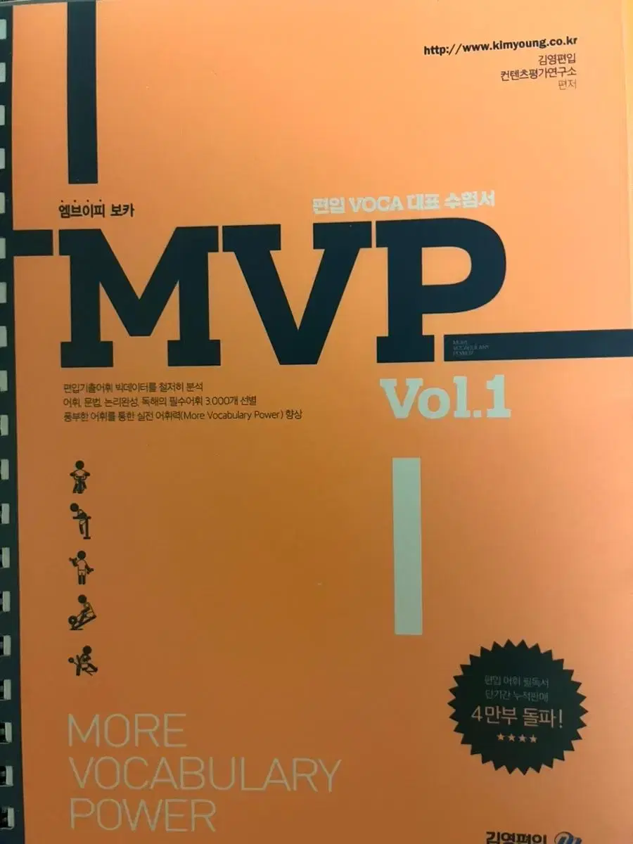 mvp vol1,2 분철