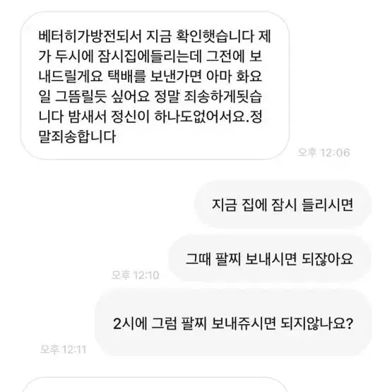 푱푱상점이에용 사기입니다