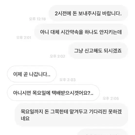 푱푱상점이에용 사기입니다