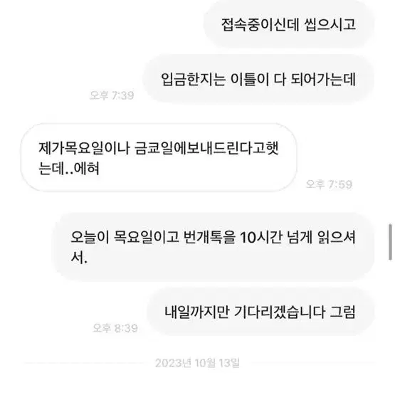 푱푱상점이에용 사기입니다