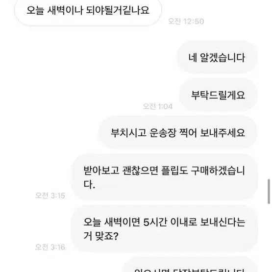 푱푱상점이에용 사기입니다