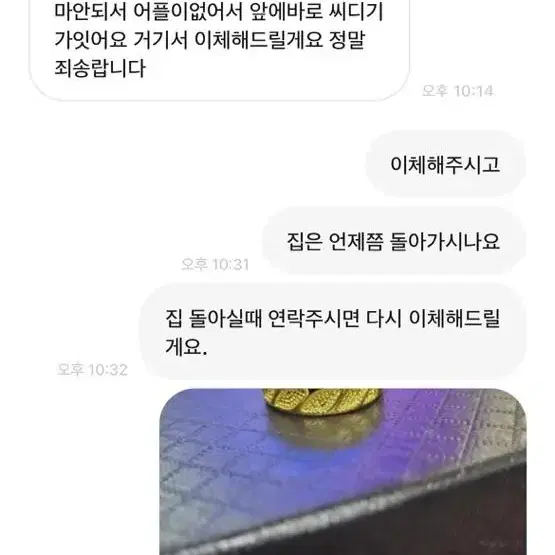 푱푱상점이에용 사기입니다