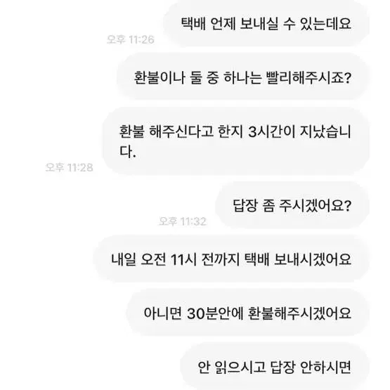 푱푱상점이에용 사기입니다