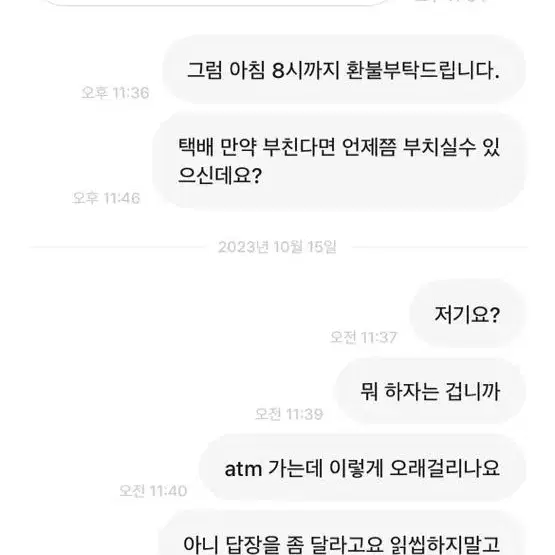 푱푱상점이에용 사기입니다