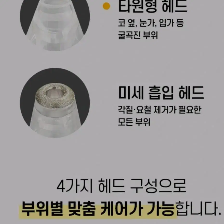 [급처] 이프너리 클리어 피지 흡입기