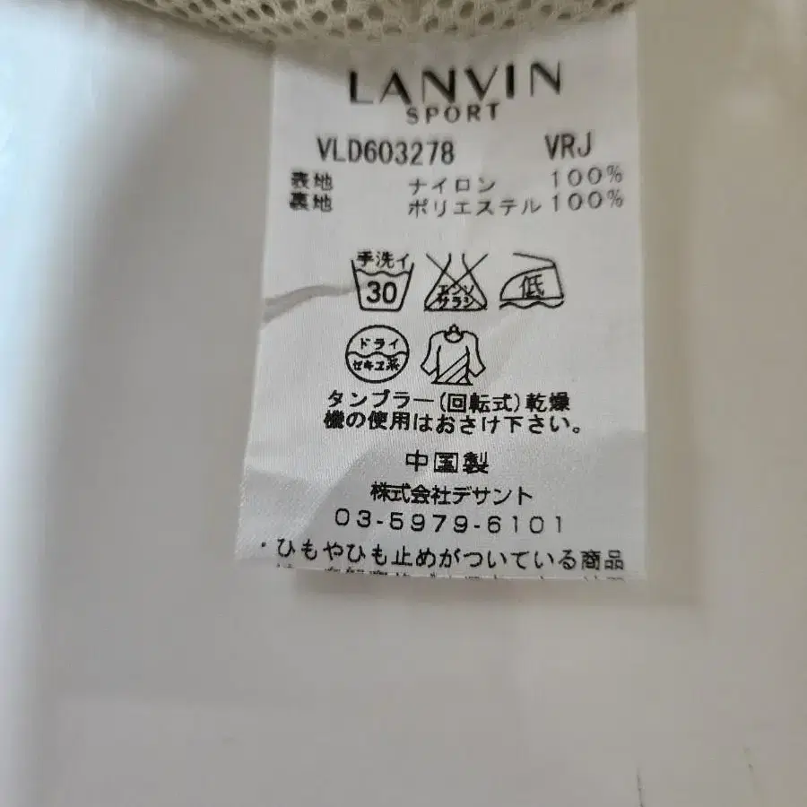 66)LANVIN 랑방스포츠 바람막이코트자켓