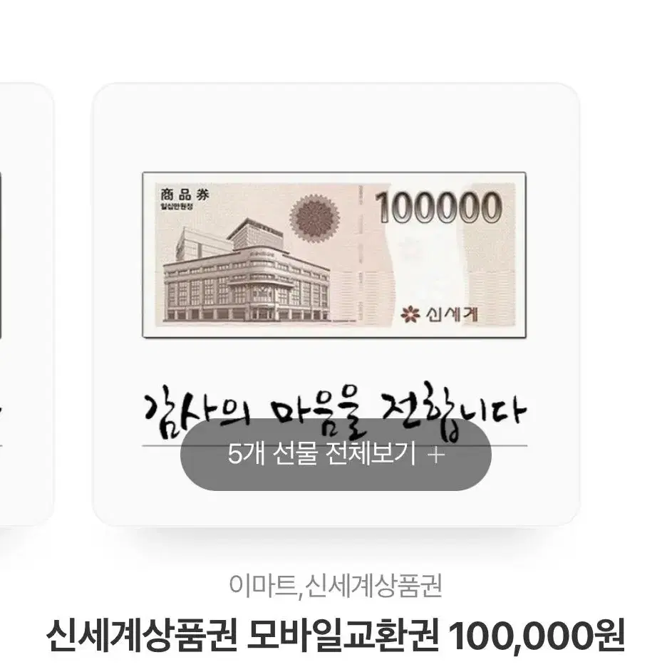 신세계상품권팔아요