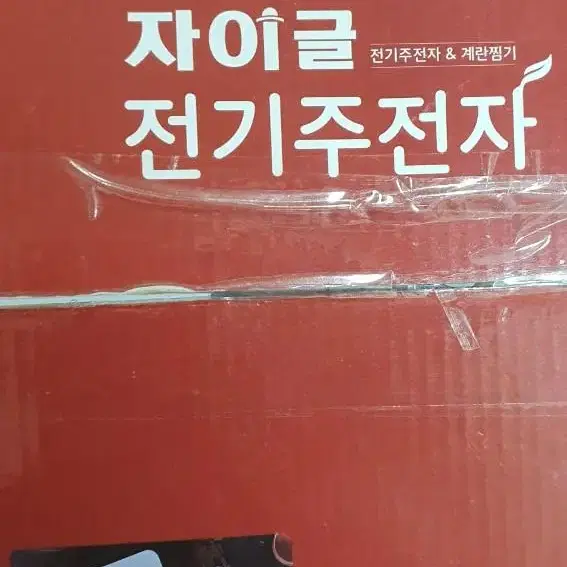 전기주전자