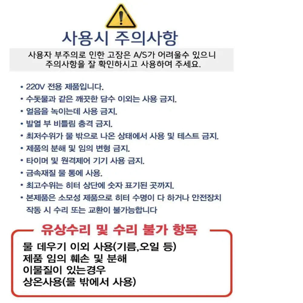 전기 히터 히터봉 전기온수기 돼지꼬리