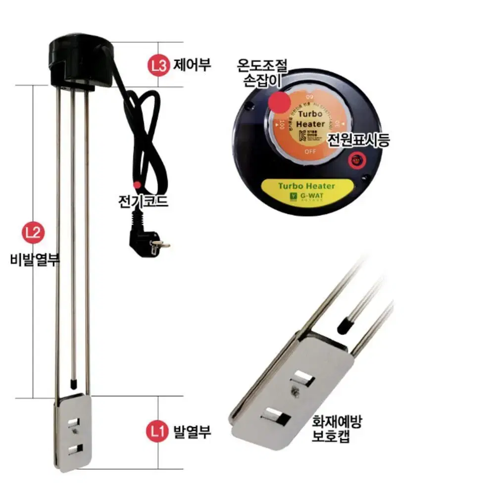 전기 히터 히터봉 전기온수기 돼지꼬리