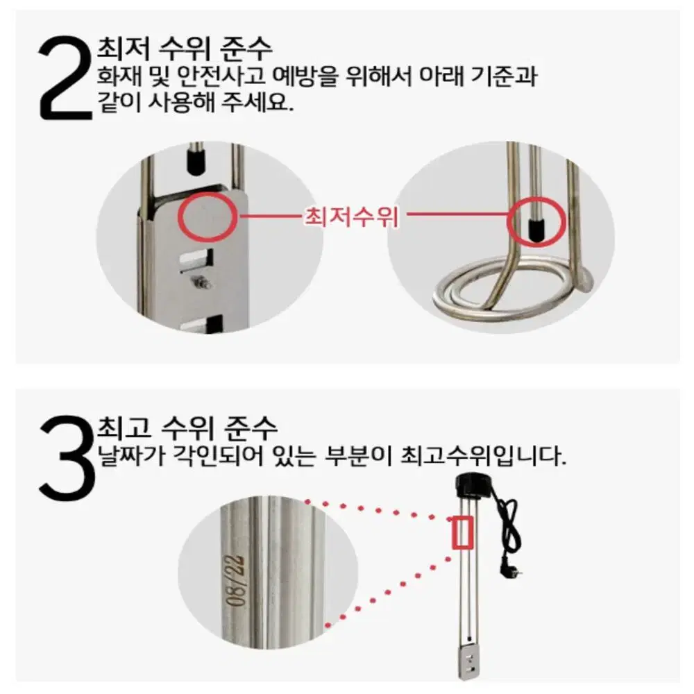 전기 히터 히터봉 전기온수기 돼지꼬리