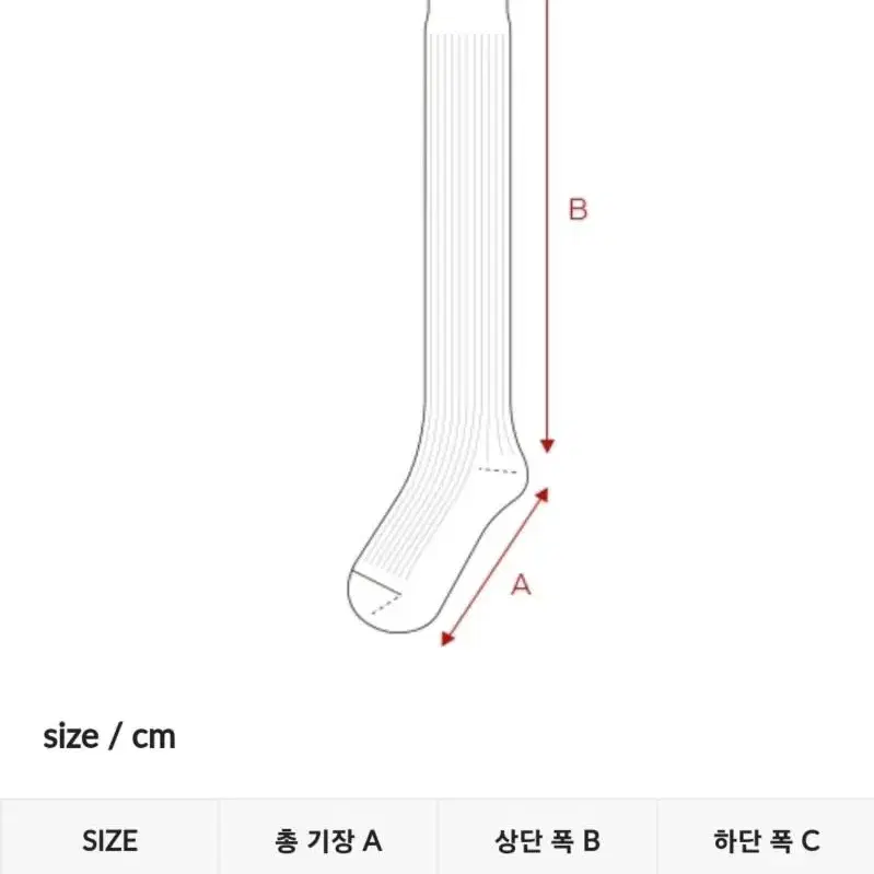 안다르 골지 하이 니삭스(아이보리)