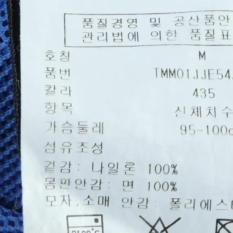 (M) 타미힐피거 집업 바람막이 점퍼자켓 올드스쿨 나일론 블루 이오빈티지