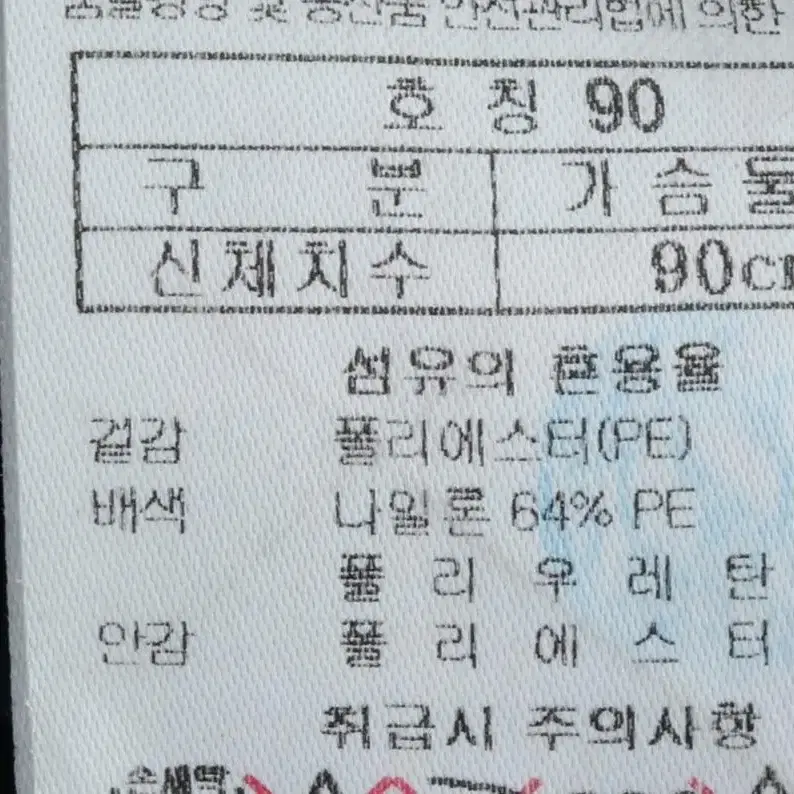 (S) 블랙야크 집업 바람막이 점퍼자켓 풀내피 등산 블랙 이오빈티지