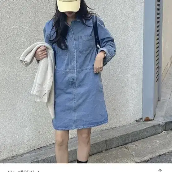 모노데일리 청원피스