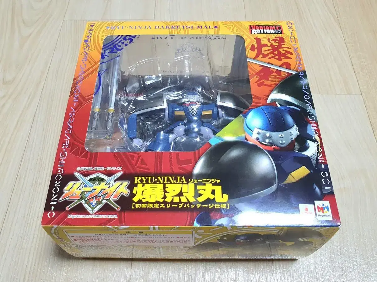 MegaHouse Barrier Action Ryuunite Ryuuninja Bakuretsumaru New