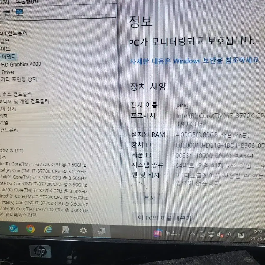 인텔 I7 3770K 1155소켓  3세대 CPU 1155소켓