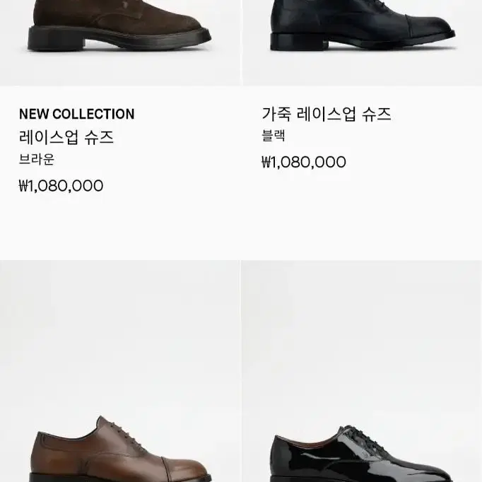 (정품) 토즈 구두 레이스업 슈즈 / TOD'S / 11 (300)