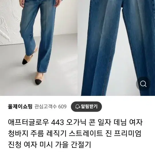 프리미엄 진청 라지ㅡ새옷