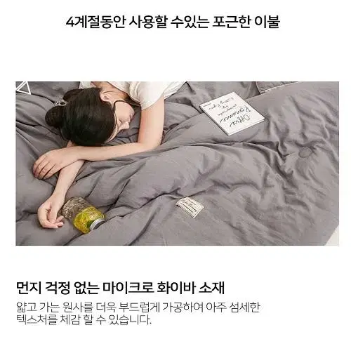 (무료배송) 사계절 경량이불 캠핑이불 차박 담요 침낭