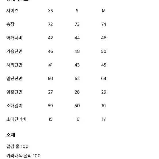 오르 시어링자켓 M(가격내림)