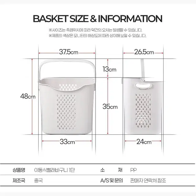 (새상품) 이동식 빨래바구니 1단