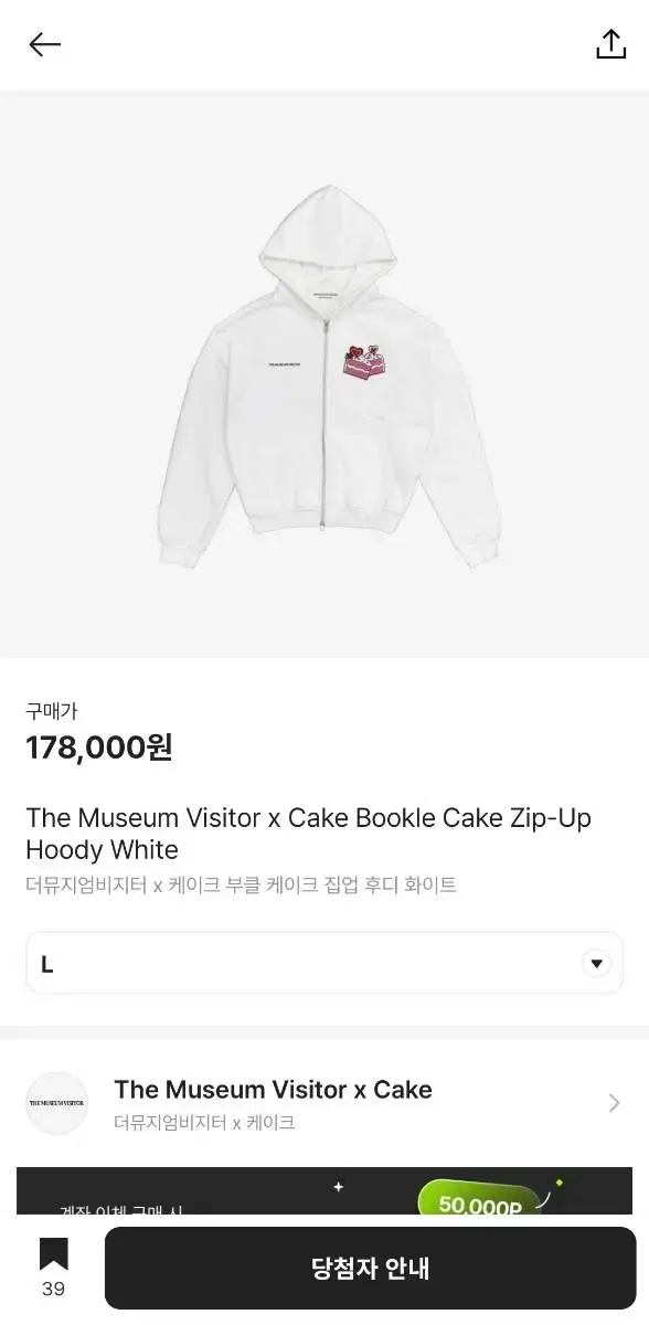 TheMuseumVisitor x Cake Hoodie L New