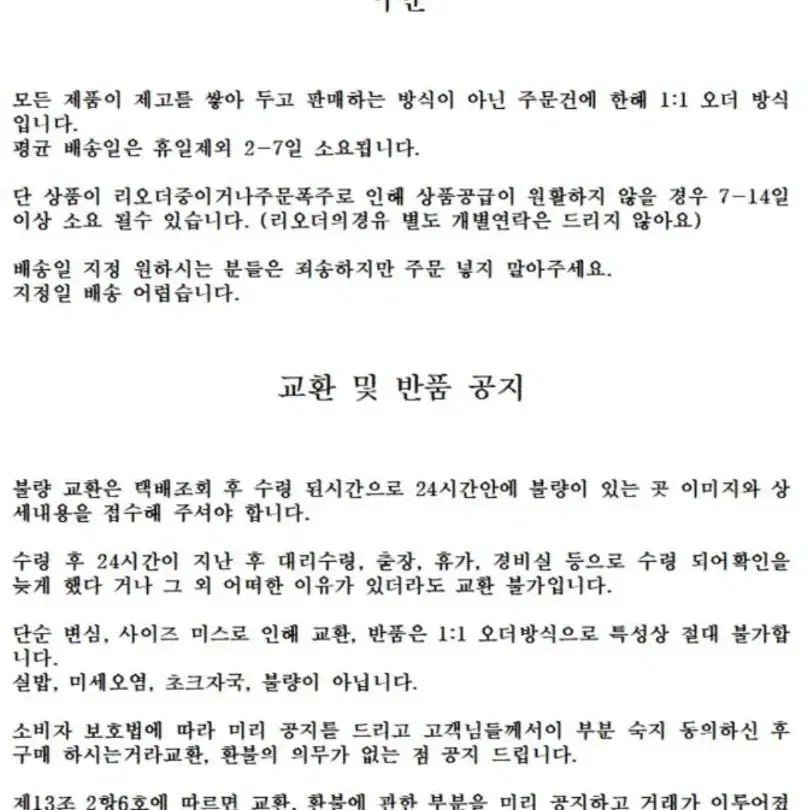 미씽유체크코트 (무료배송)