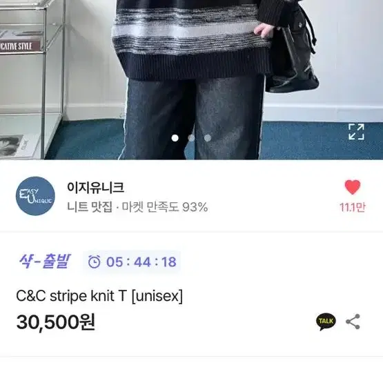 에이블리 C&C stripe knit T unisex 맨투맨 티 판매