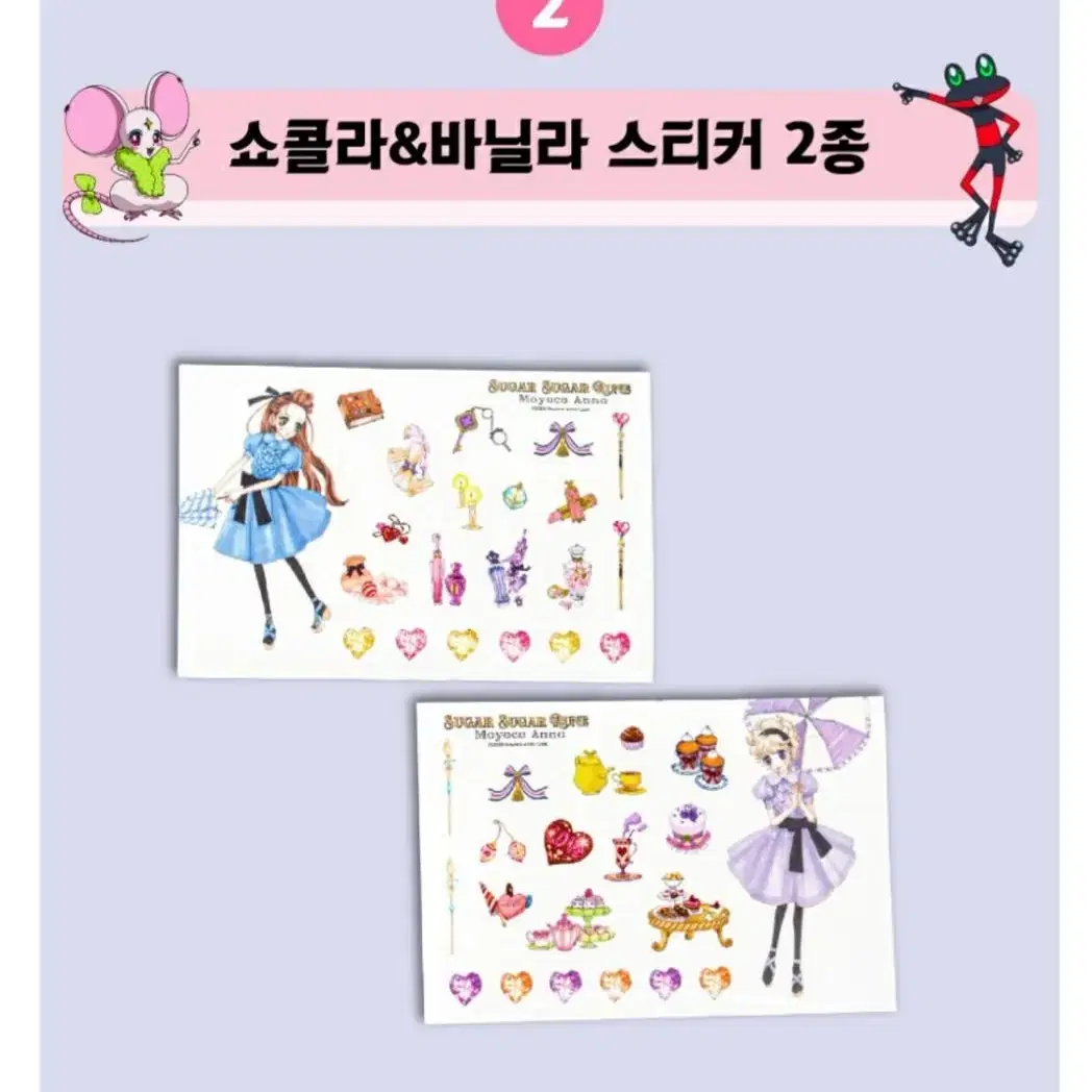 슈가슈가룬 와디즈 달력펀딩+ 팝버블 마계통신북+ 푸른팬시 판매합니다.