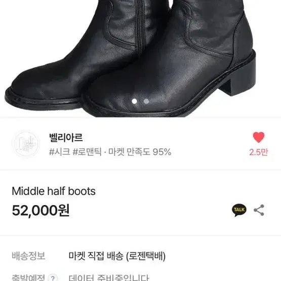 벨리아르 부츠 middle half boots