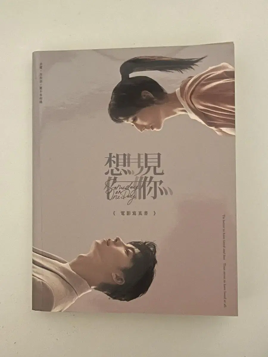 Upper canine photobook Taiwanese version