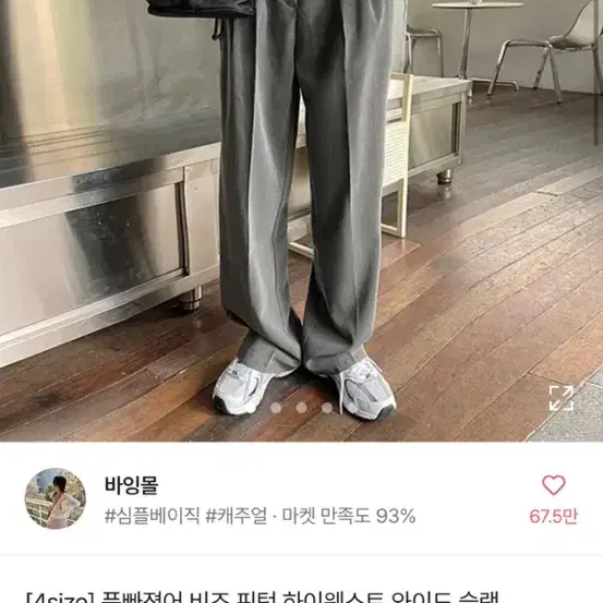 새상품)에이블리 와이드 슬랙스 검정