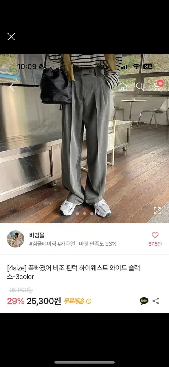 새상품)에이블리 와이드 슬랙스 검정