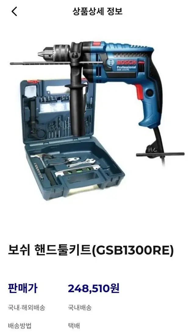 전동드릴 판매합니다. 보쉬 핸드툴키트(GSB1300RE) 미사용 새제품