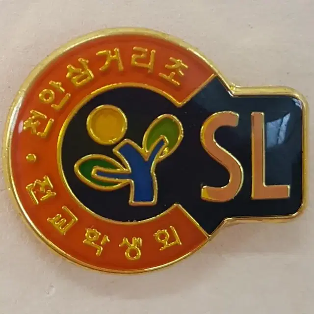 (0112) 충남 천안삼거리 초등학교 전교 학생회 배지(뺏지)