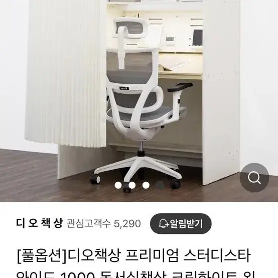 풀옵션 디오책상 서울대