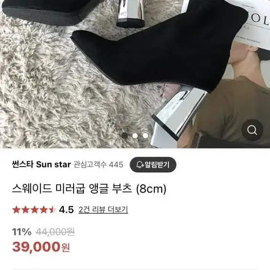 스웨이드 실버굽 앵클부츠