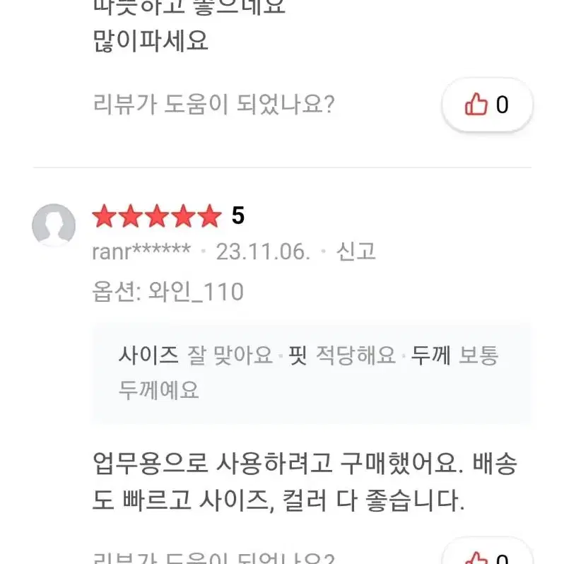 남성 플리스집업자켓 후리스점퍼(신상)