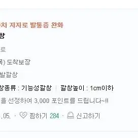 기능성 키높이 족저근막 족저근막염깔창